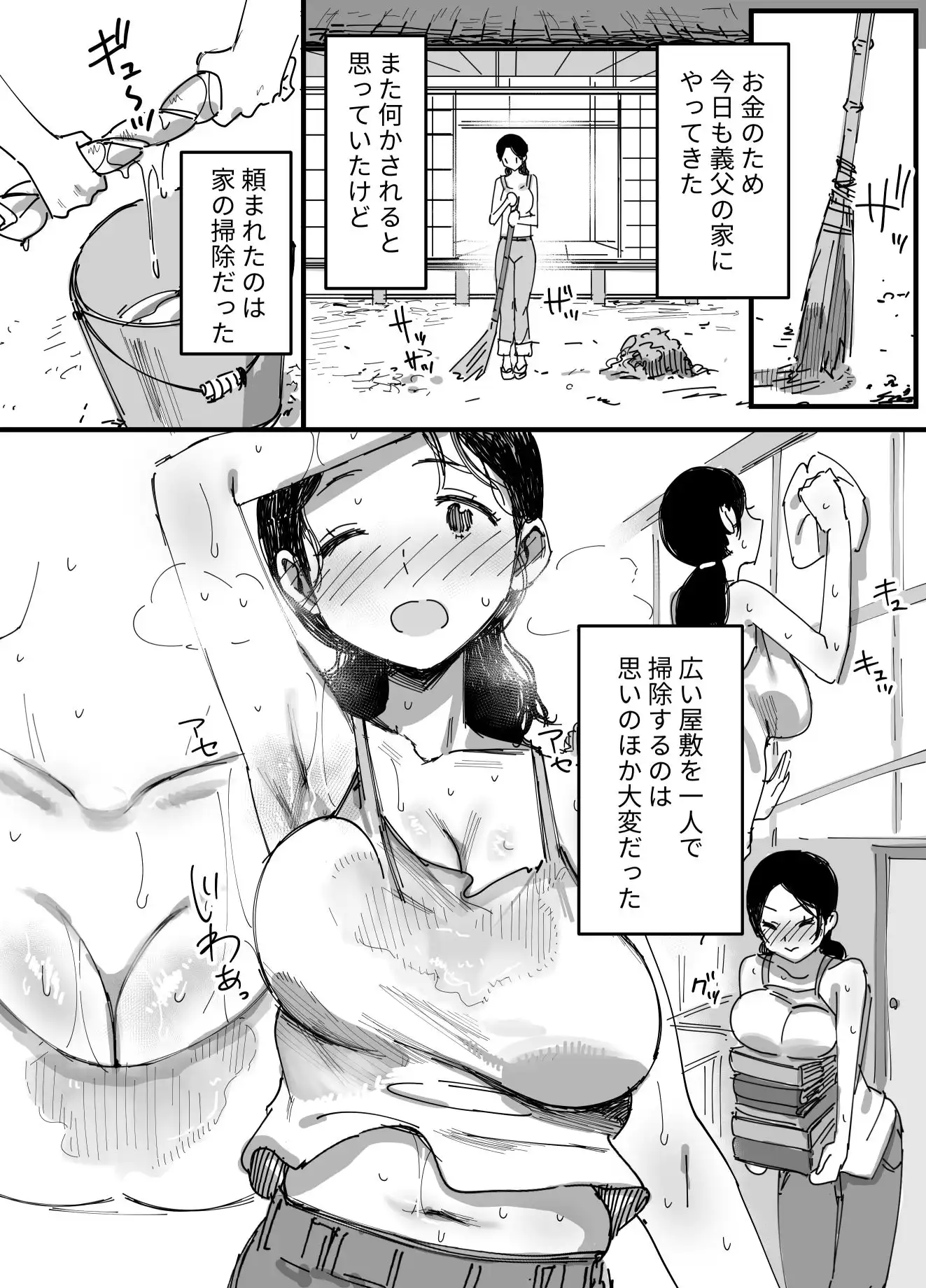 夫の借金、中出し返済義父に身を売る子持ち妻 - サンプル4