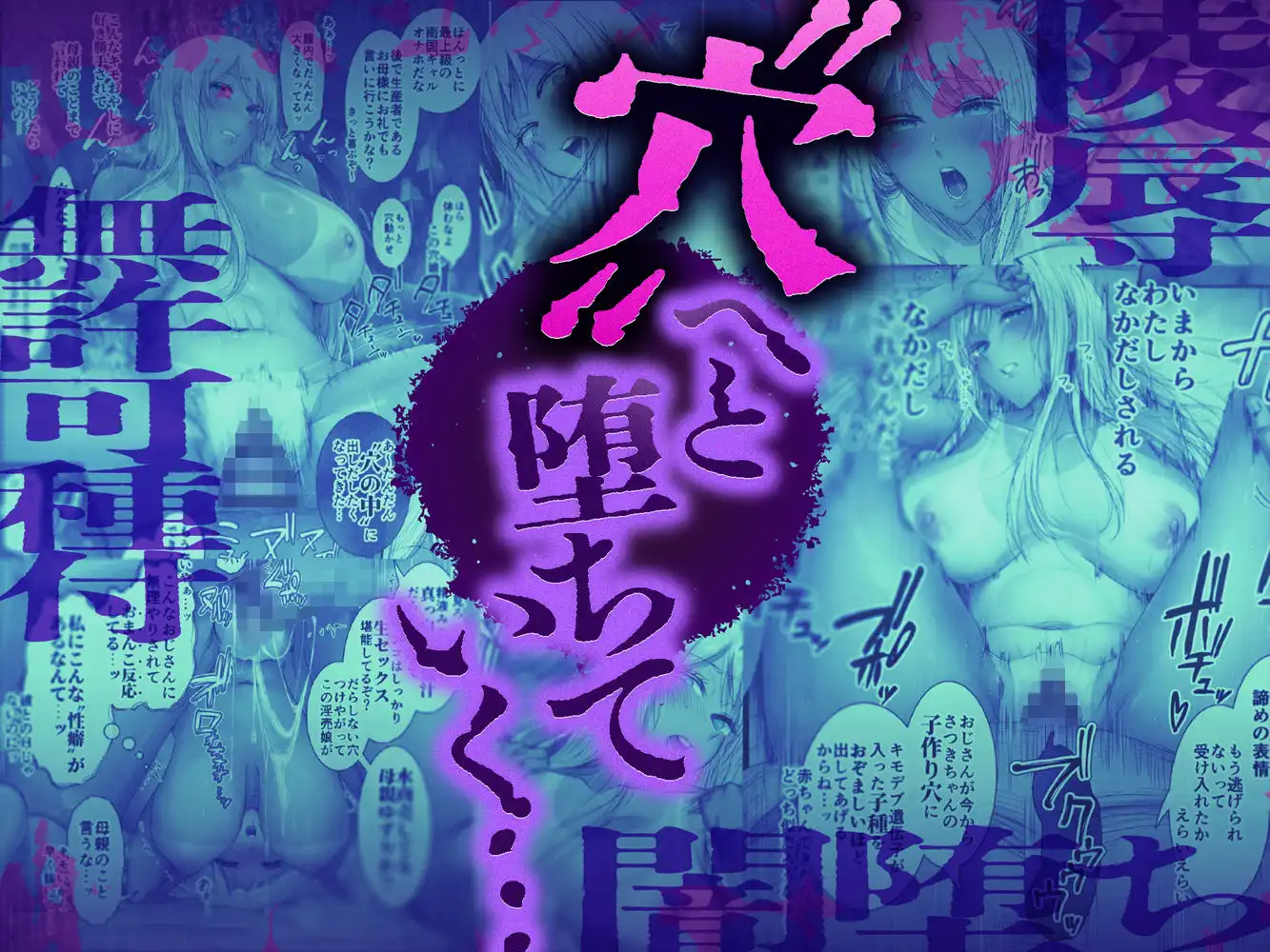 パパ活 穴 - サンプル4