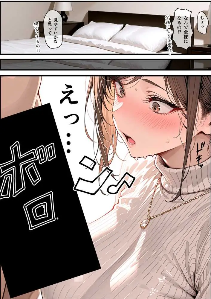 彼女の母親(38)にデカチン見せたら生ハメセックスする事になった話【ぬるぬるエロアニメ同梱】 - ページ21