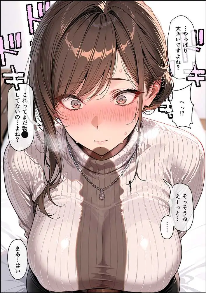 彼女の母親(38)にデカチン見せたら生ハメセックスする事になった話【ぬるぬるエロアニメ同梱】 - ページ22