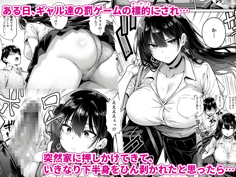 突然家に来たギャルに僕の童貞を奪われていった話 - サンプル2