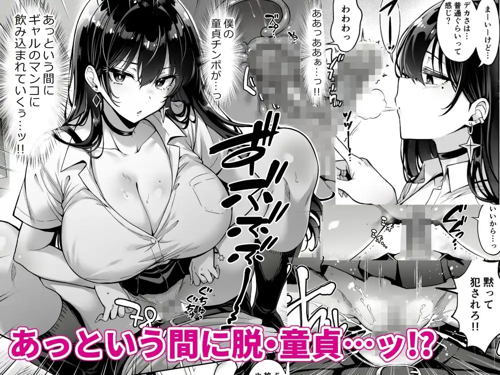 突然家に来たギャルに僕の童貞を奪われていった話 - サンプル3