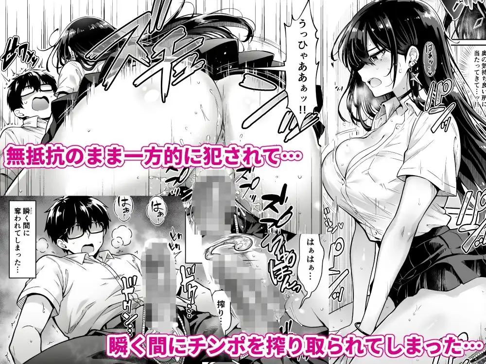 突然家に来たギャルに僕の童貞を奪われていった話 - サンプル4