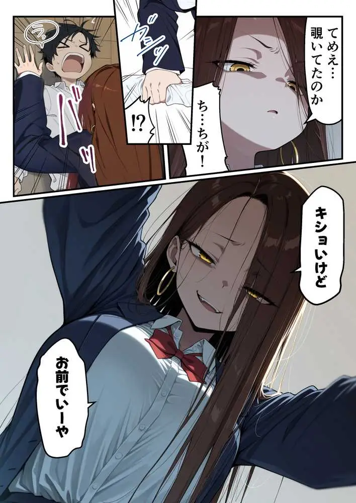 ゾンビに支配された学園で冴えない童貞のオタク君が少女たちの救世主になる話 - ページ15