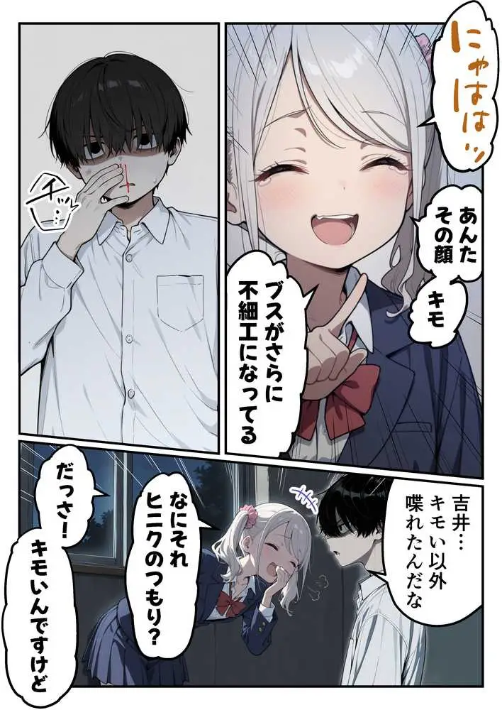 ゾンビに支配された学園で冴えない童貞のオタク君が少女たちの救世主になる話 - ページ24