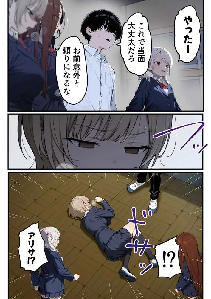 ゾンビに支配された学園で冴えない童貞のオタク君が少女たちの救世主になる話 - ページ31