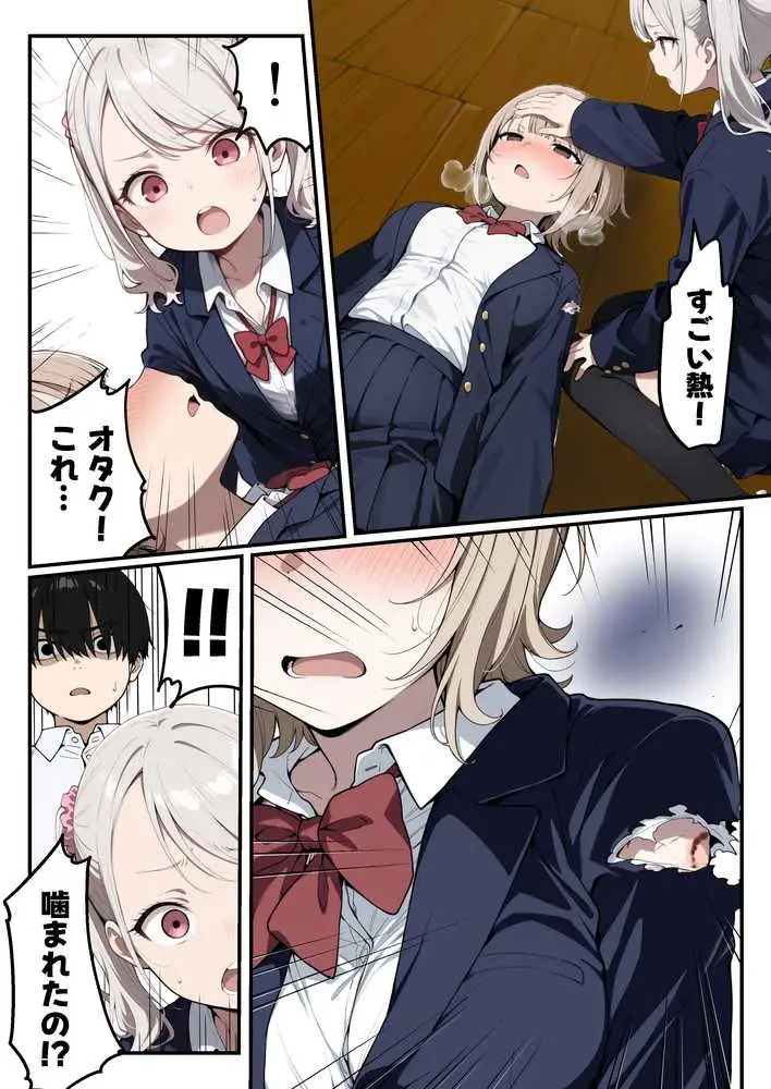 ゾンビに支配された学園で冴えない童貞のオタク君が少女たちの救世主になる話 - ページ32