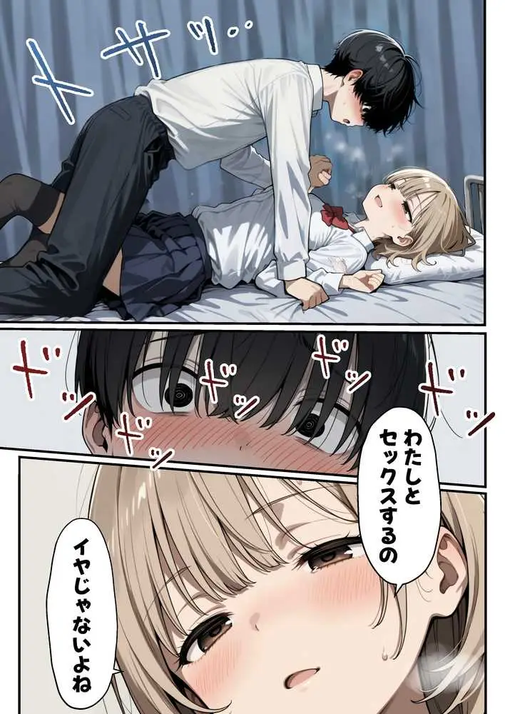 ゾンビに支配された学園で冴えない童貞のオタク君が少女たちの救世主になる話 - ページ39