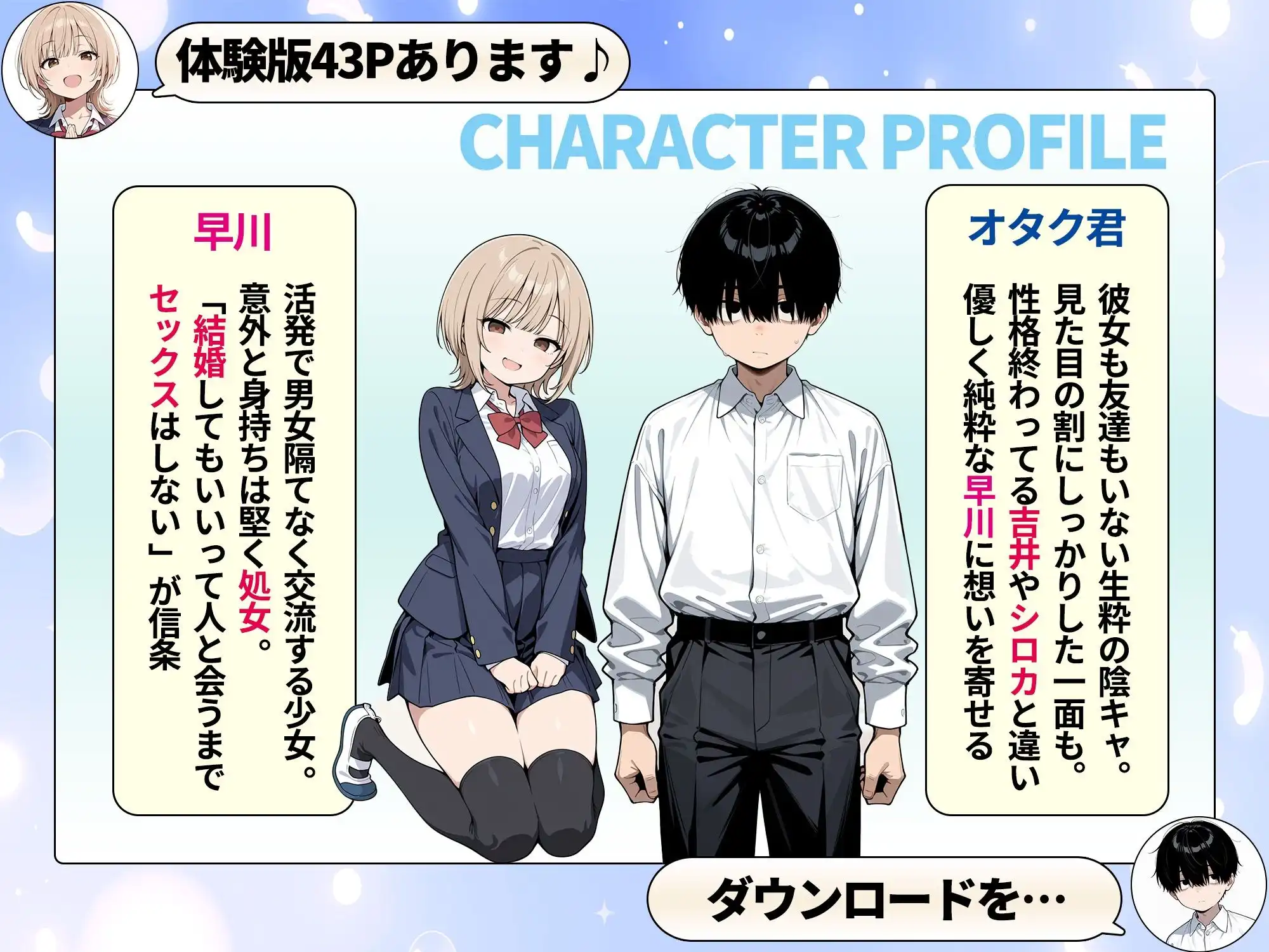ゾンビに支配された学園で冴えない童貞のオタク君が少女たちの救世主になる話 - サンプル2