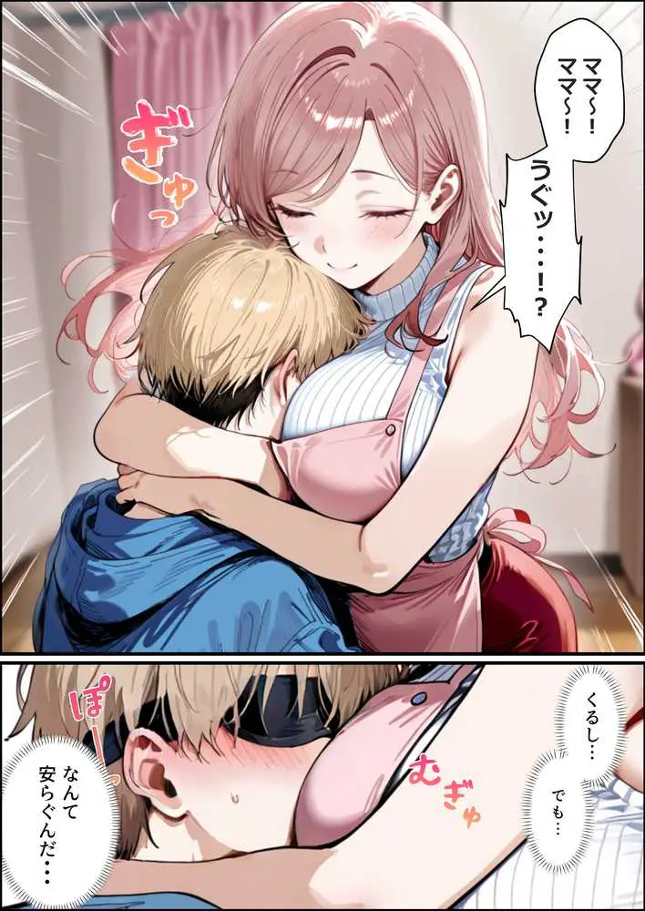 バブバブ教室に迷い込んだらサークルの真面目な後輩からも赤ちゃん扱いされた〜ボクの可愛さに全員ママ堕ちして種付けハーレムごっこ〜 - ページ10