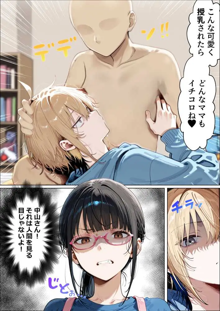 バブバブ教室に迷い込んだらサークルの真面目な後輩からも赤ちゃん扱いされた〜ボクの可愛さに全員ママ堕ちして種付けハーレムごっこ〜 - ページ15