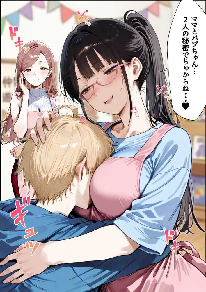 バブバブ教室に迷い込んだらサークルの真面目な後輩からも赤ちゃん扱いされた〜ボクの可愛さに全員ママ堕ちして種付けハーレムごっこ〜 - ページ22