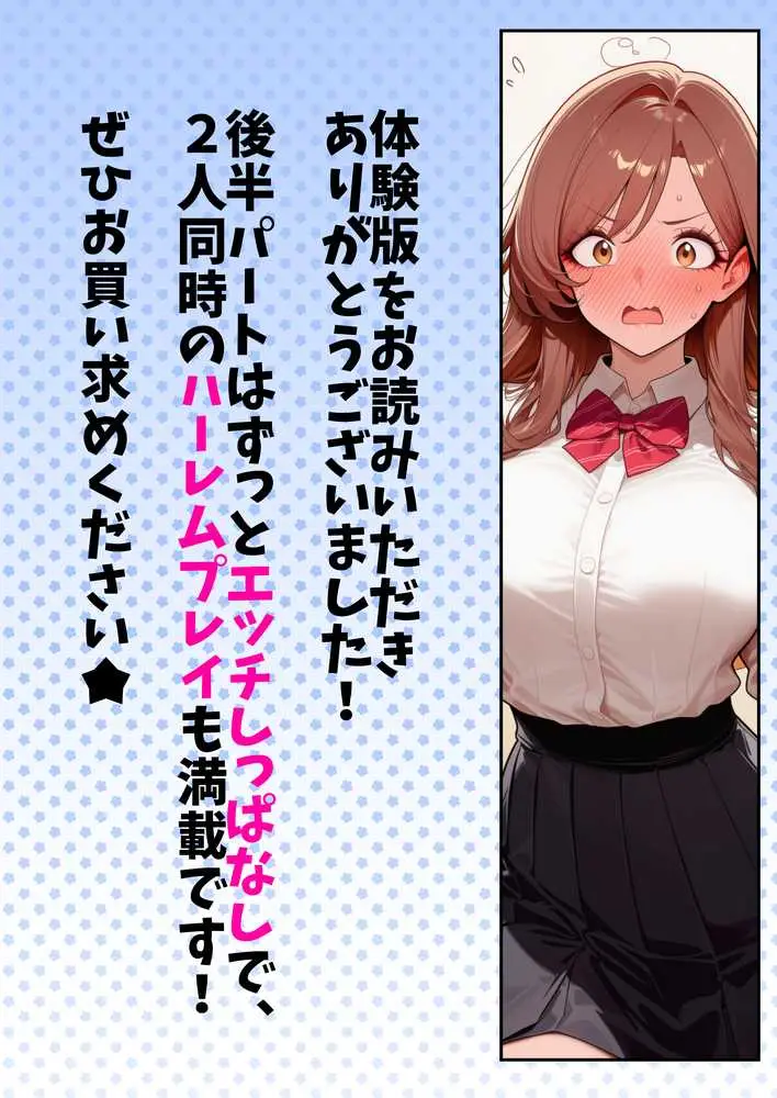 バブバブ教室に迷い込んだらサークルの真面目な後輩からも赤ちゃん扱いされた〜ボクの可愛さに全員ママ堕ちして種付けハーレムごっこ〜 - ページ45