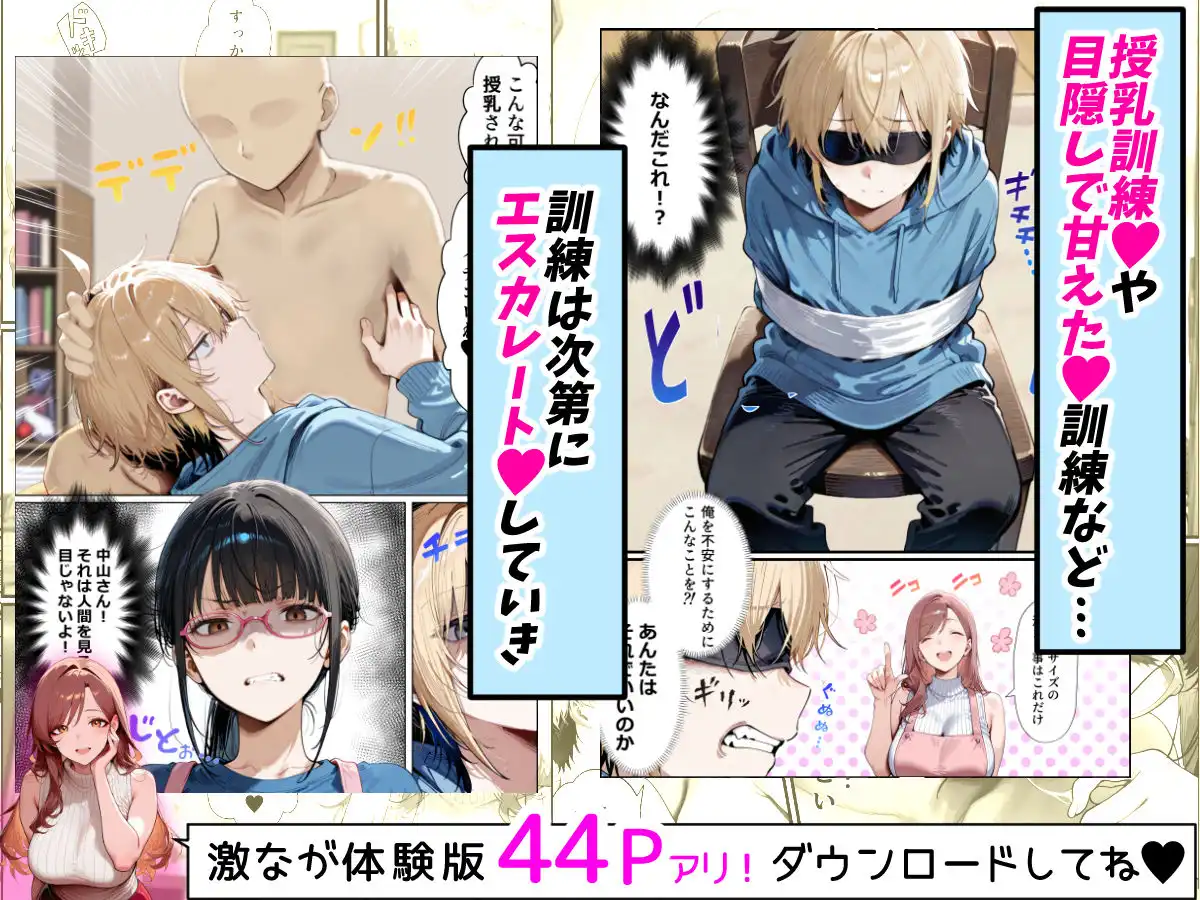 バブバブ教室に迷い込んだらサークルの真面目な後輩からも赤ちゃん扱いされた〜ボクの可愛さに全員ママ堕ちして種付けハーレムごっこ〜 - サンプル3