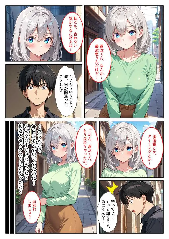 バイト先の爆乳人妻に恋愛相談したらセックスさせてくれました! - ページ03
