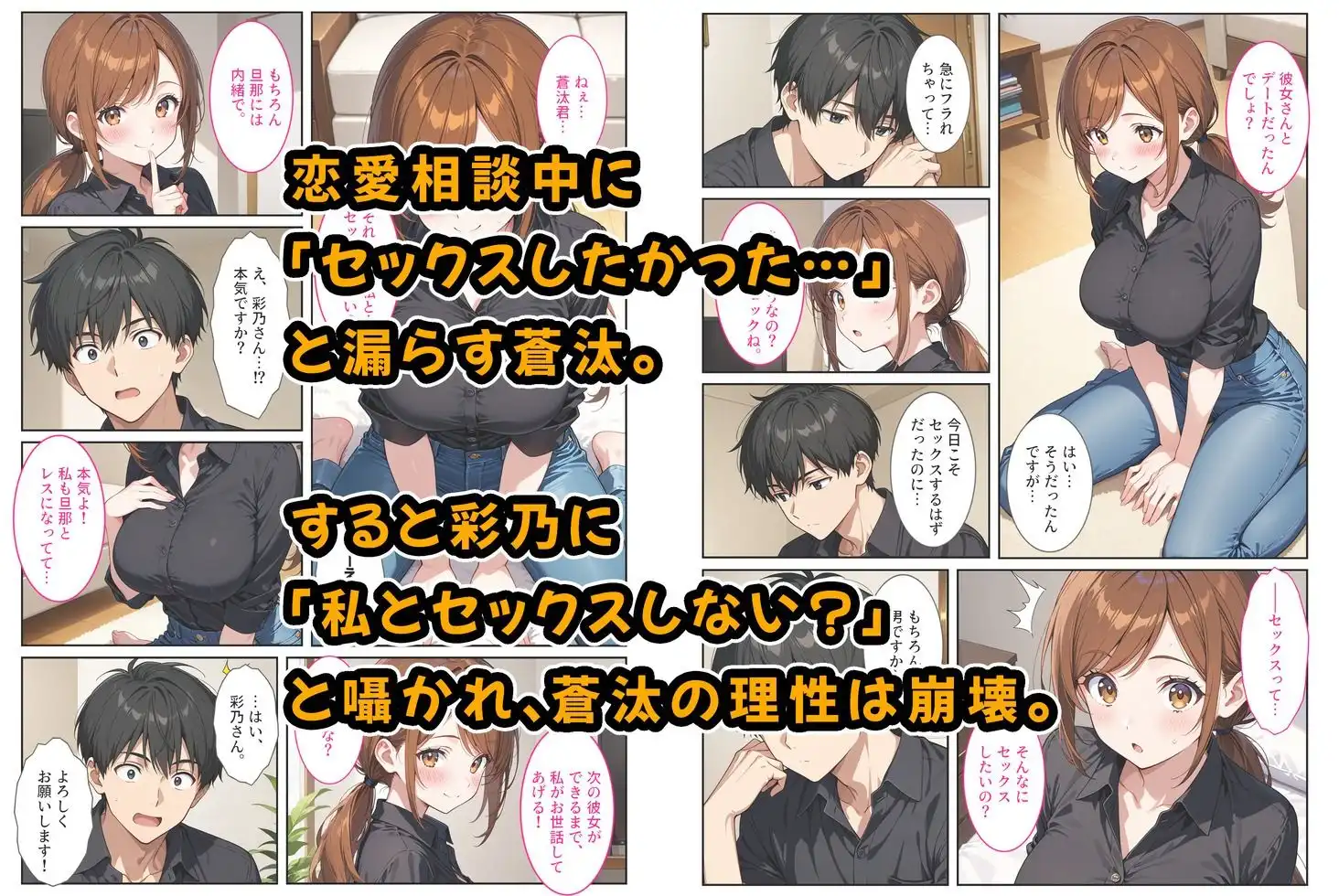 バイト先の爆乳人妻に恋愛相談したらセックスさせてくれました! - サンプル2