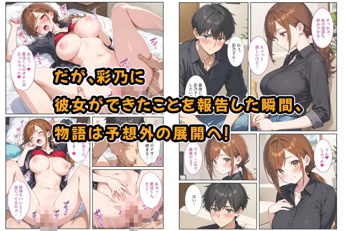 バイト先の爆乳人妻に恋愛相談したらセックスさせてくれました! - サンプル6