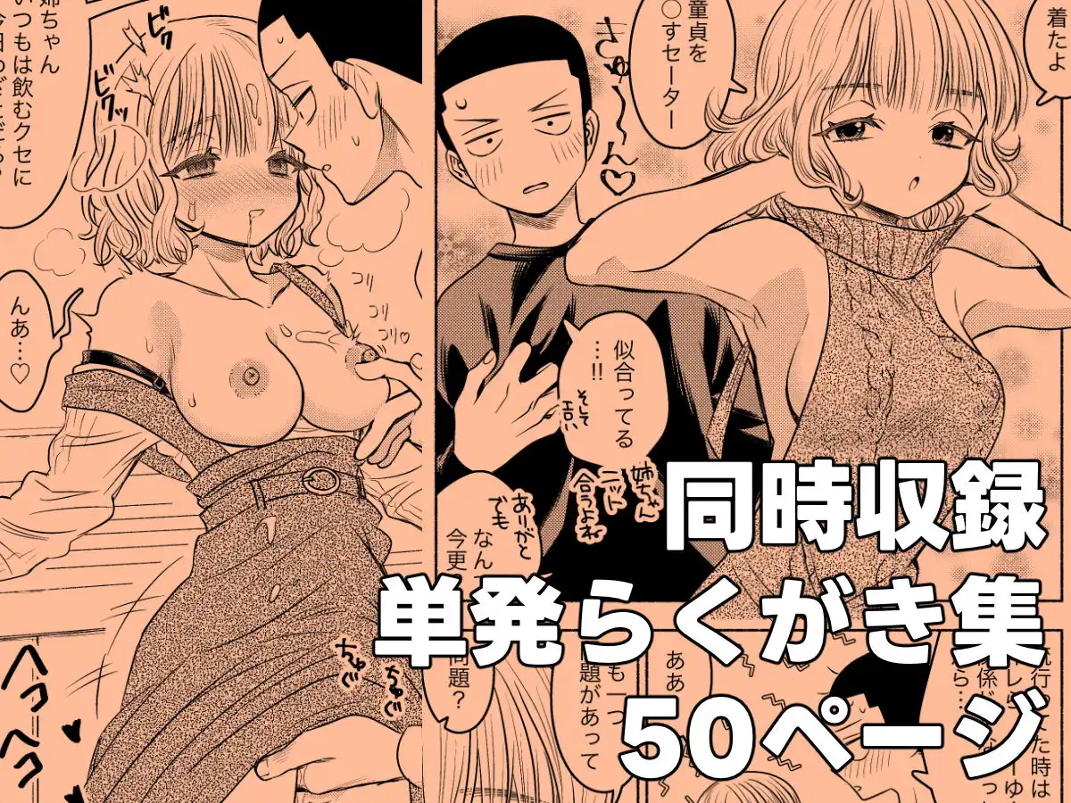 同棲してる姉と弟2タガが外れてヤリ部屋化 - サンプル8