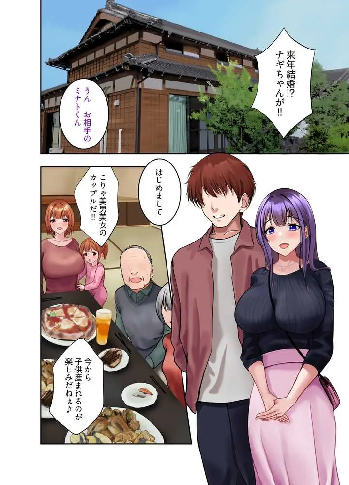 私、性指導受けて来るね - ページ03