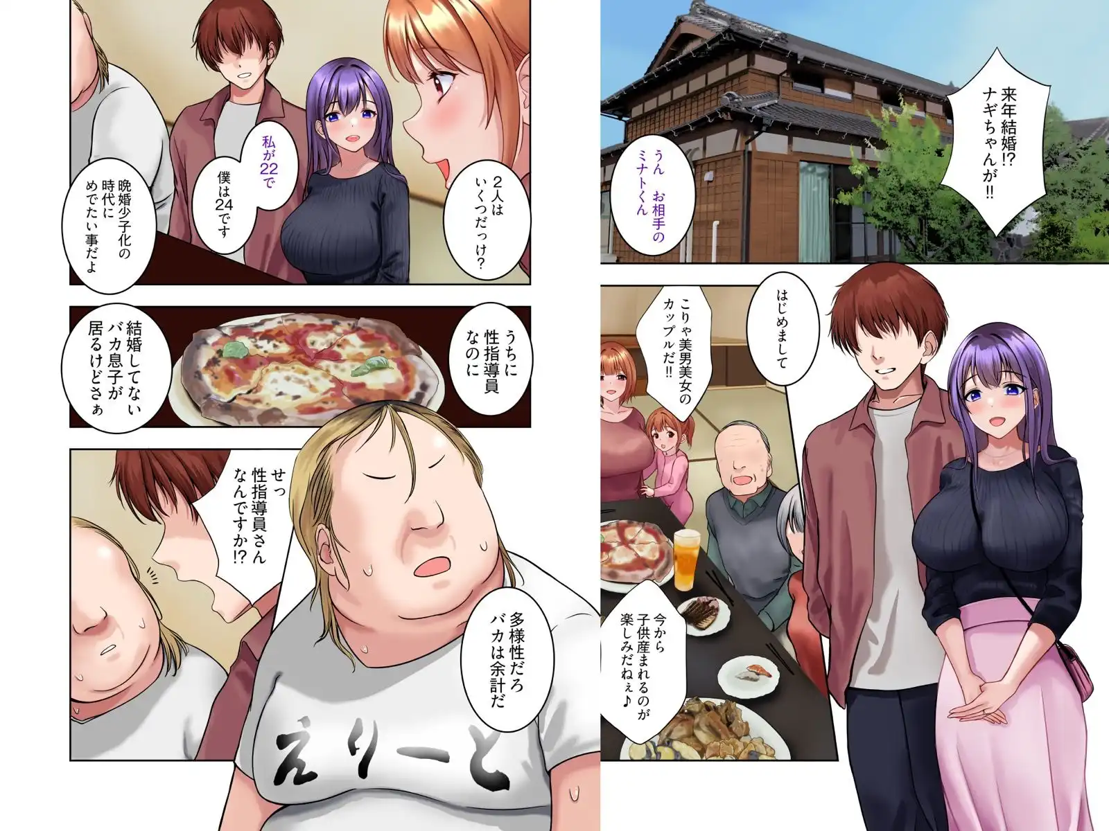 私、性指導受けて来るね - サンプル8