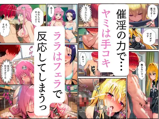 【ToL◯VEる】ハーレム催淫、半血淫魔と教室乱交 - サンプル4