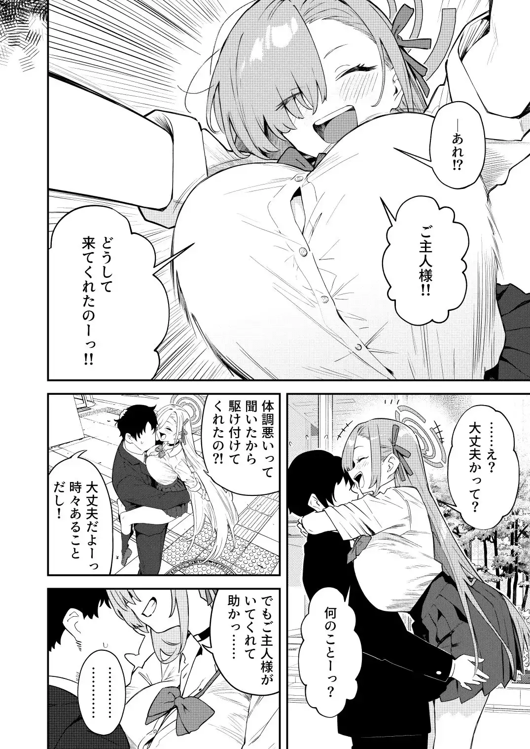 壊れたアスナ - サンプル1
