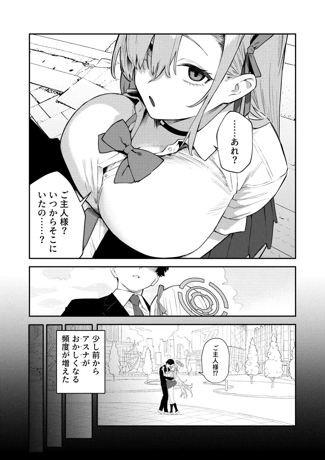 壊れたアスナ - サンプル2