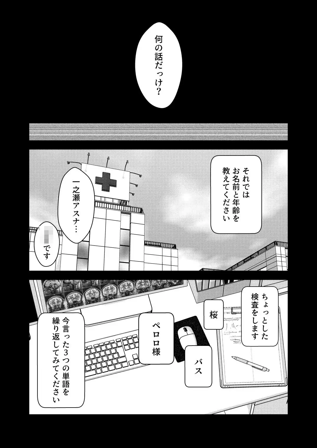 壊れたアスナ - サンプル6