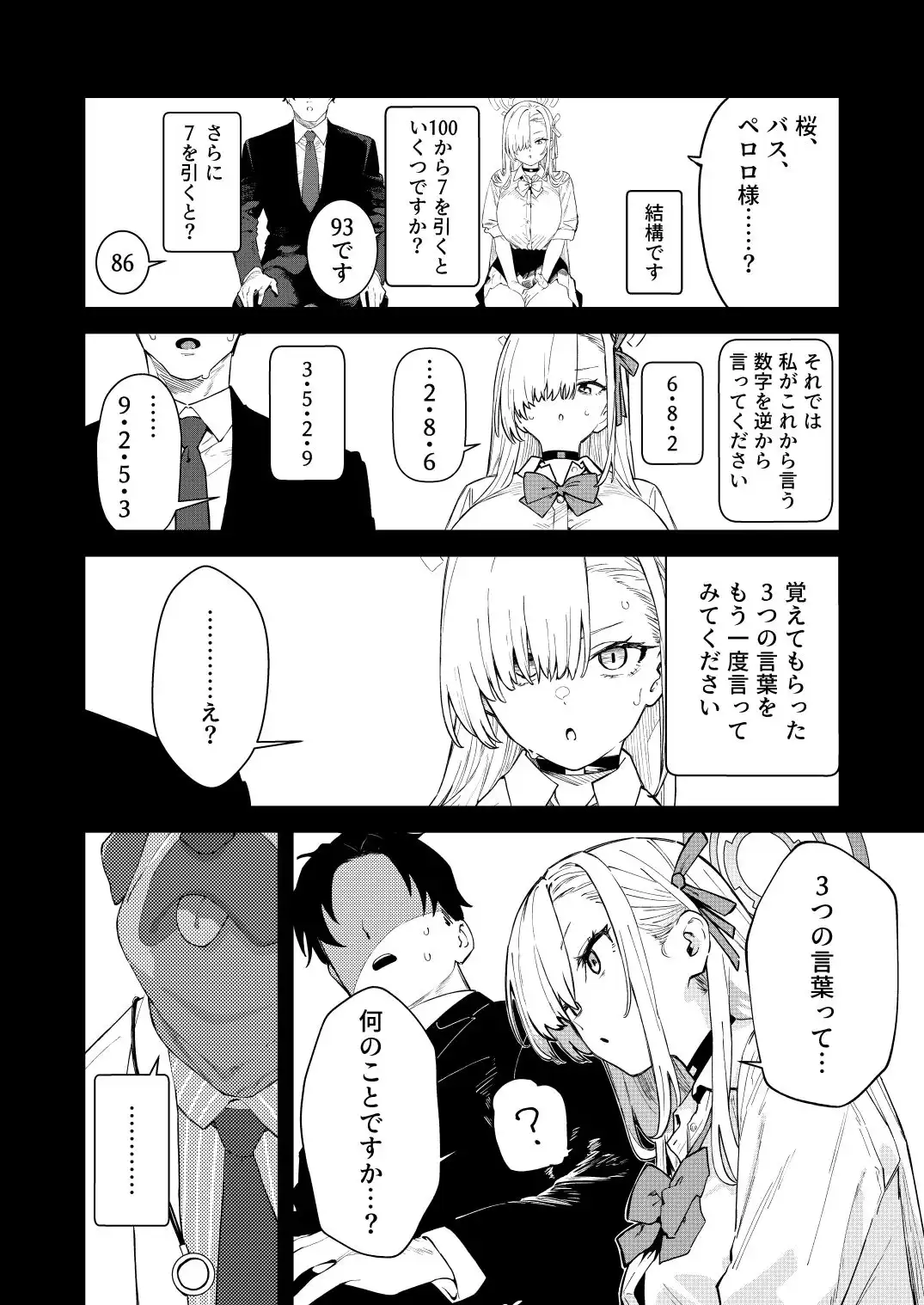 壊れたアスナ - サンプル7