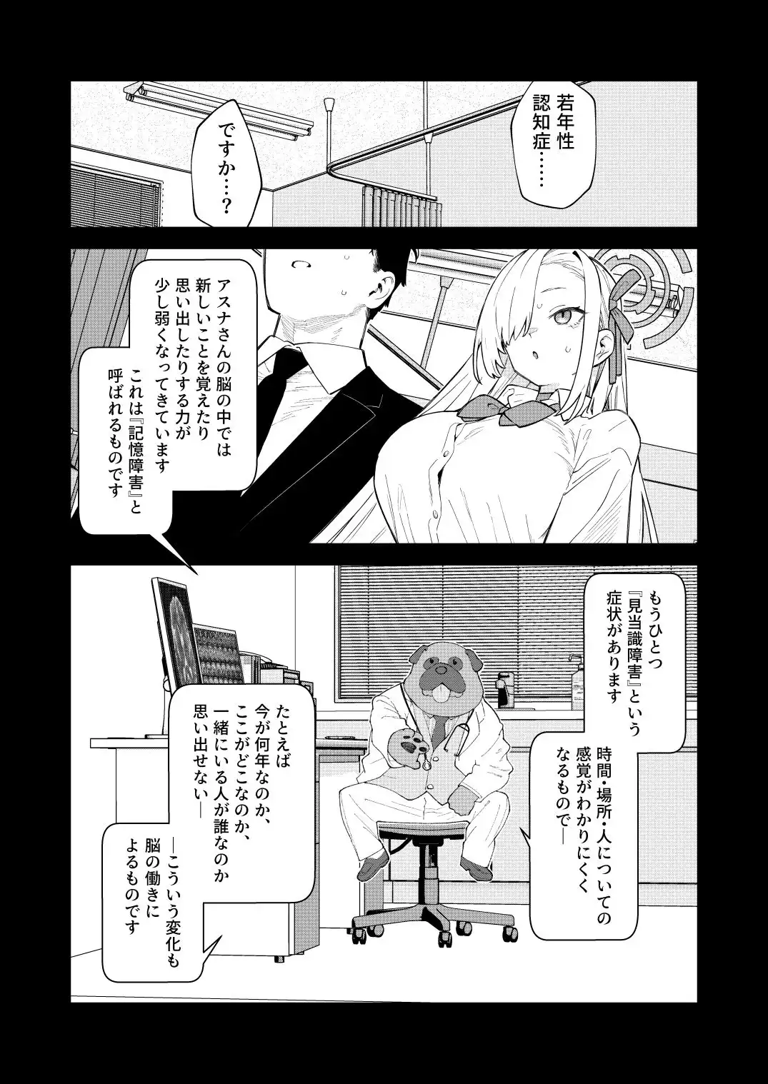 壊れたアスナ - サンプル8