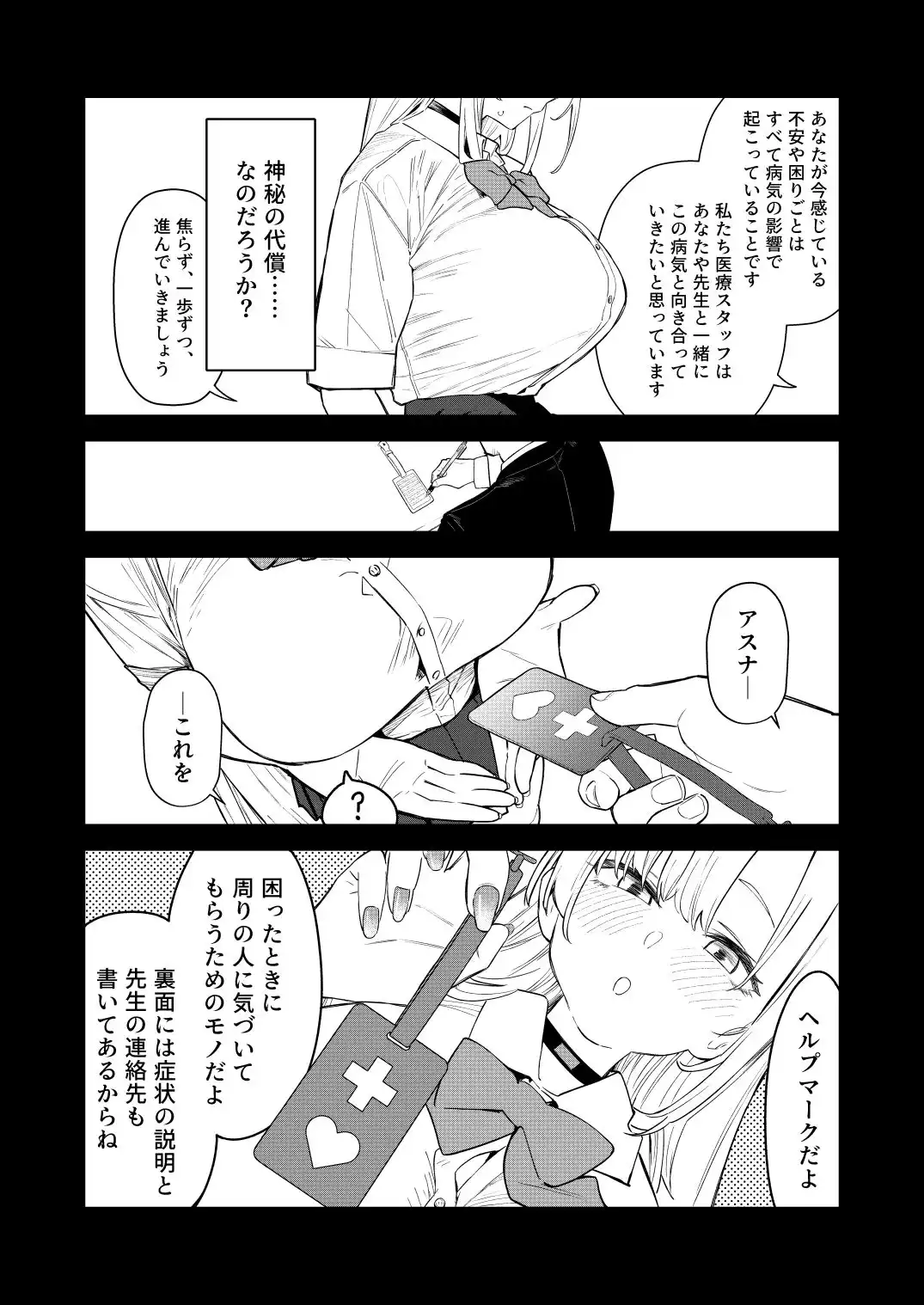 壊れたアスナ - サンプル9