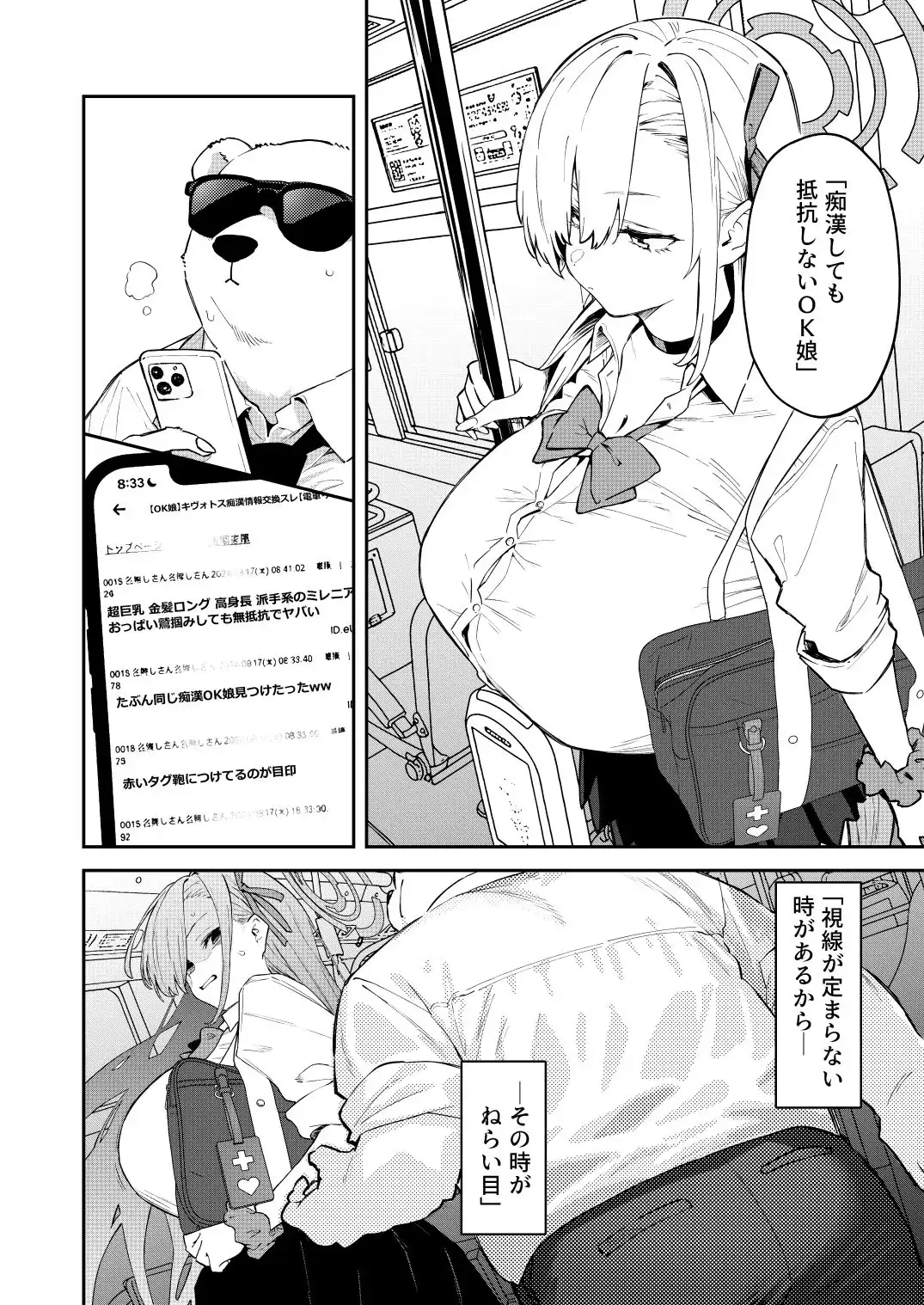 壊れたアスナ - サンプル10