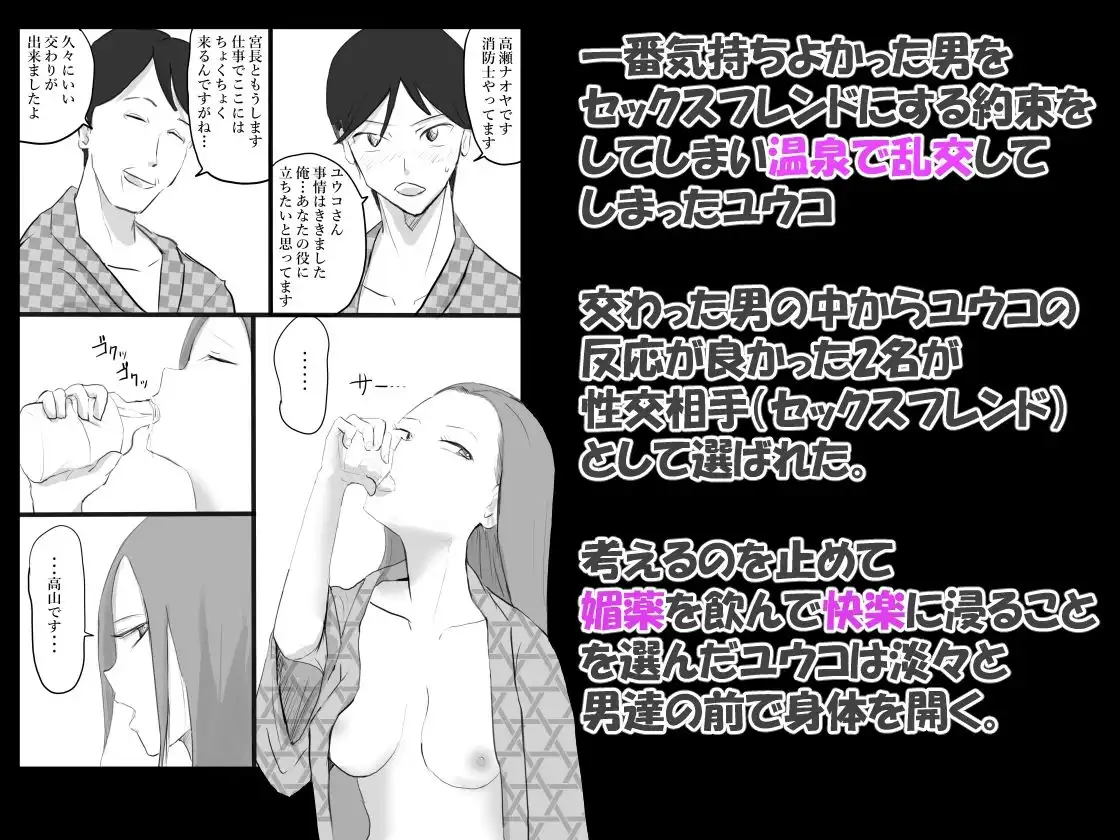 夫が意識不明になって塞ぎこんだ若妻に支援団体の職員が媚薬を盛って性奴●化する話 Lv4 - サンプル1