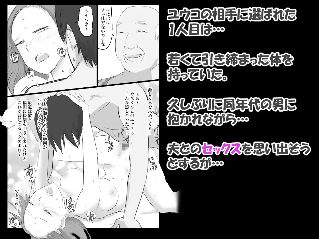 夫が意識不明になって塞ぎこんだ若妻に支援団体の職員が媚薬を盛って性奴●化する話 Lv4 - サンプル2