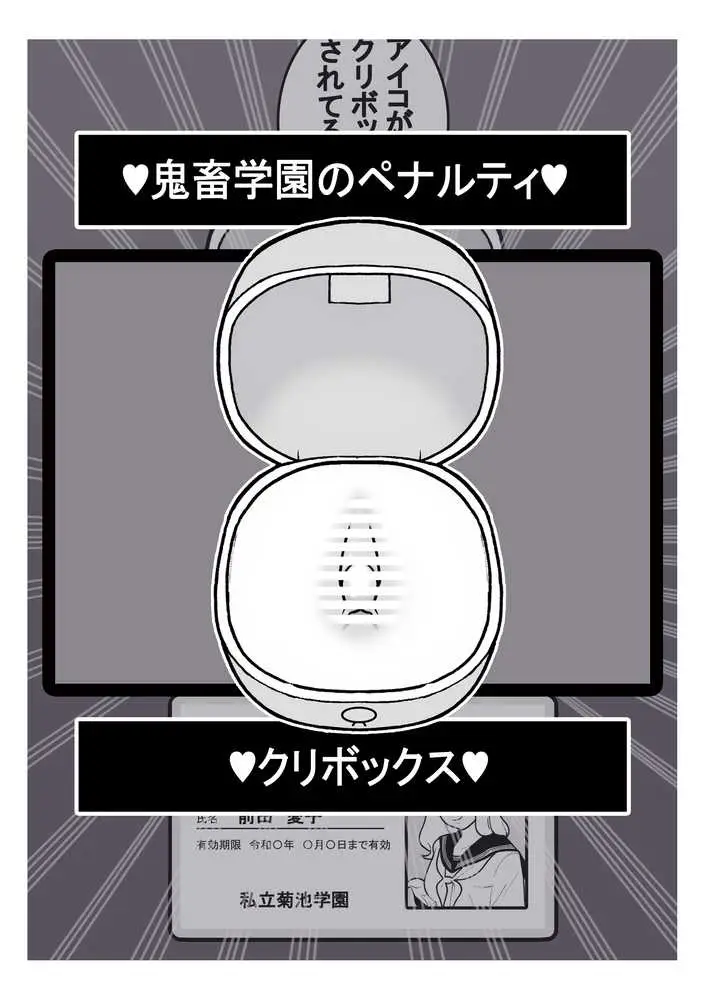 鬼畜な学園で校則違反した女子達のアナルペナルティ祭りじゃいwww - ページ06