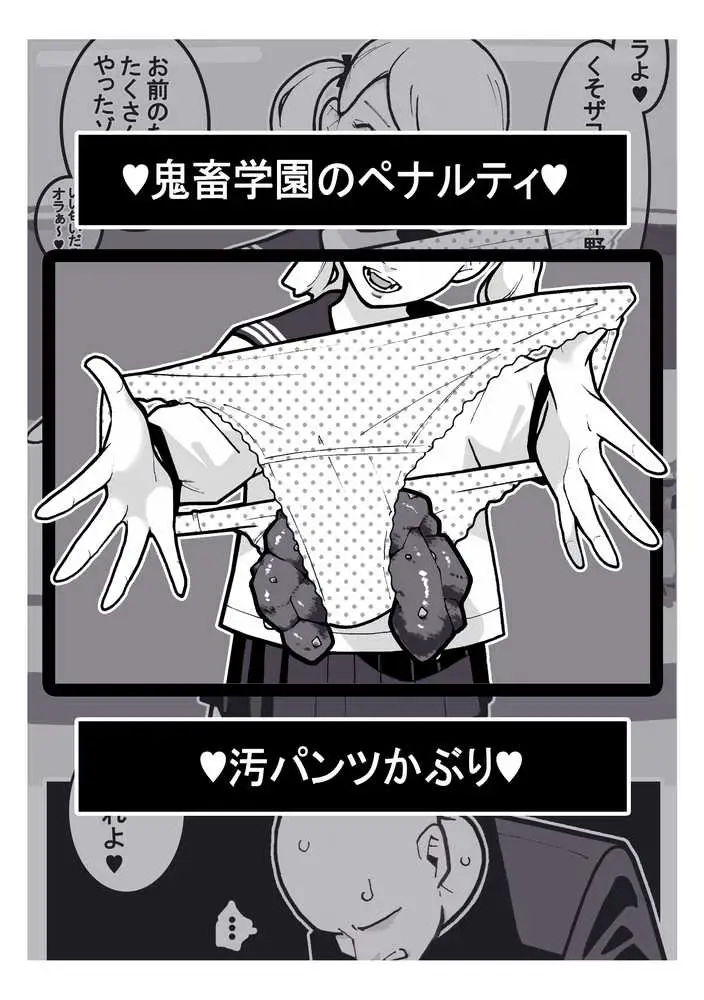 鬼畜な学園で校則違反した女子達のアナルペナルティ祭りじゃいwww - ページ10