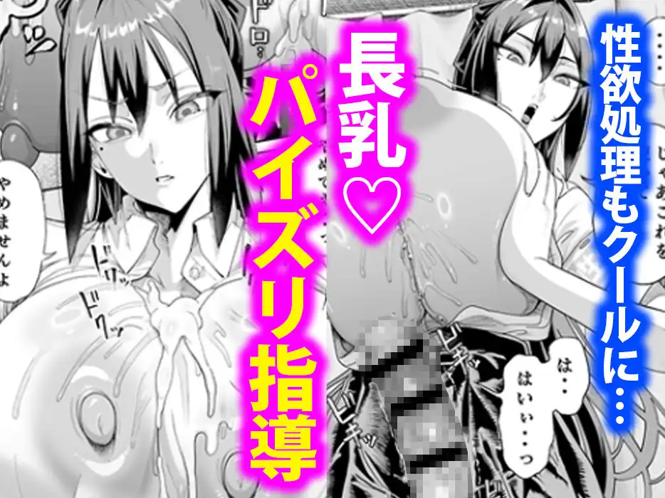性活指導委員の搾精記録っ(はーと)2 - サンプル3