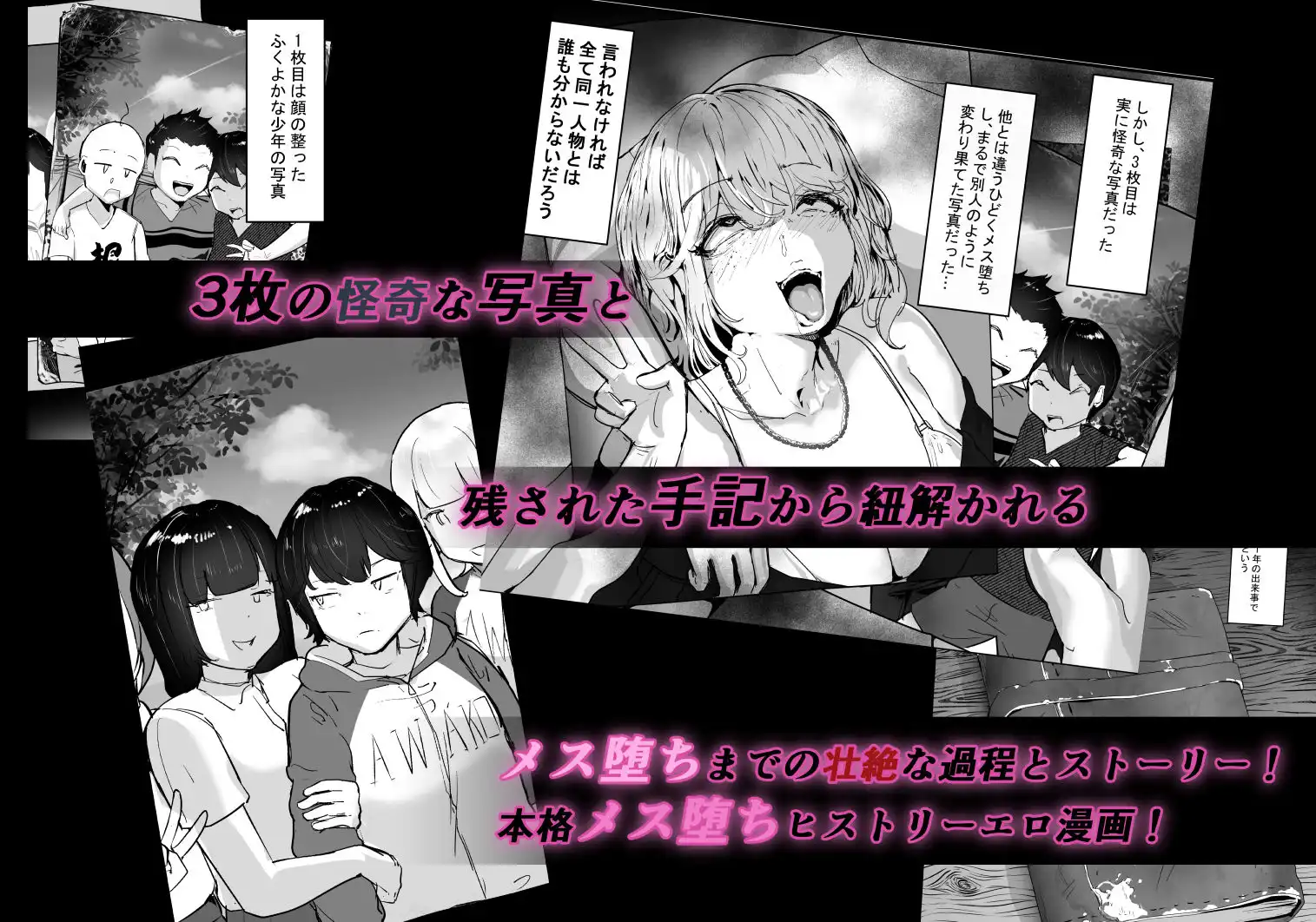 分からせ×純愛=メス堕ち〜反転アンチで冷笑系フェミ落ちした女子を、分からせと純愛でメス堕ちさせましょう〜 - サンプル1