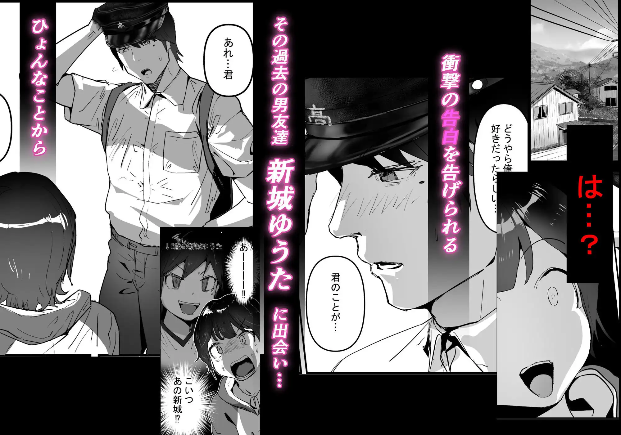 分からせ×純愛=メス堕ち〜反転アンチで冷笑系フェミ落ちした女子を、分からせと純愛でメス堕ちさせましょう〜 - サンプル3