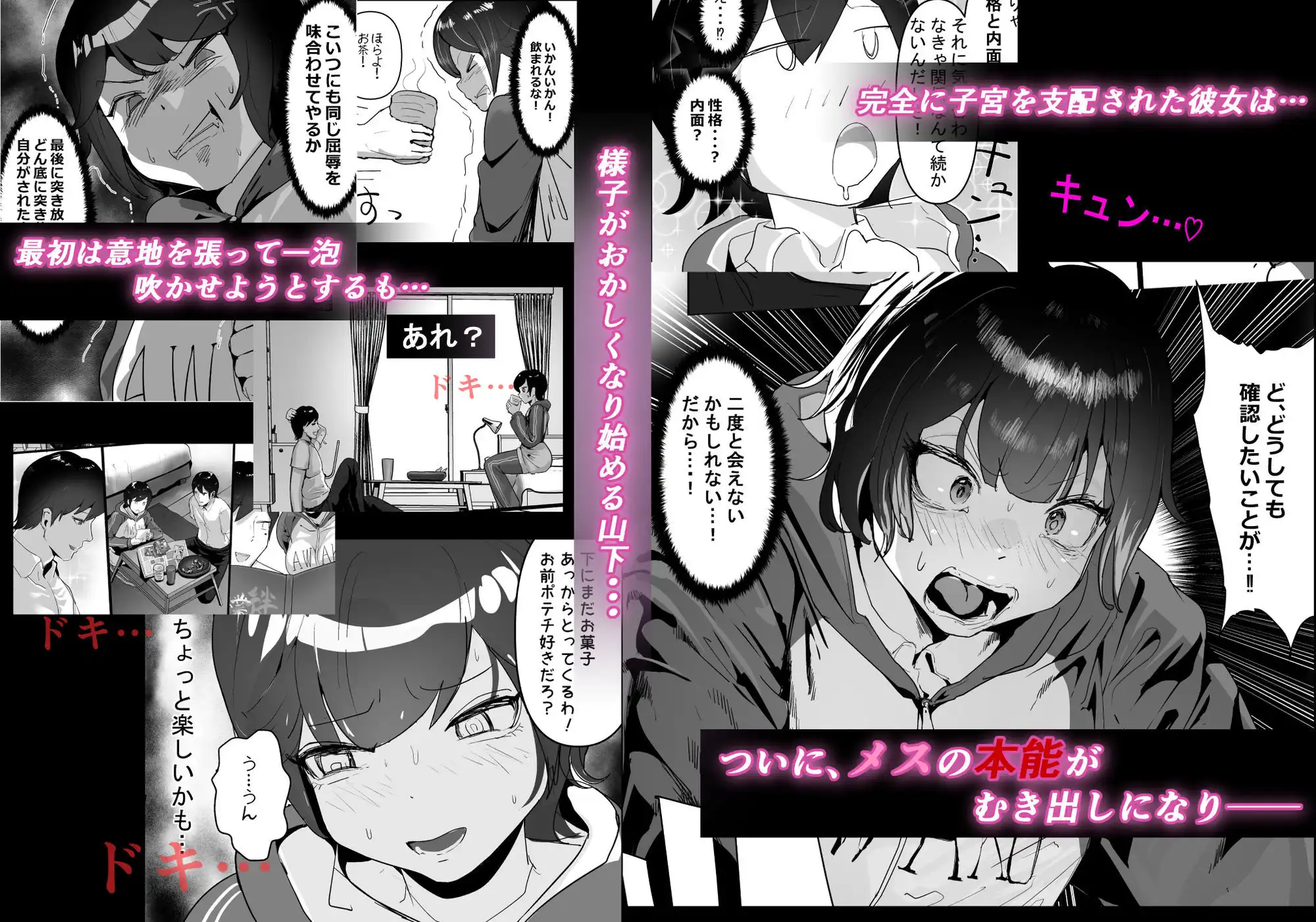分からせ×純愛=メス堕ち〜反転アンチで冷笑系フェミ落ちした女子を、分からせと純愛でメス堕ちさせましょう〜 - サンプル4