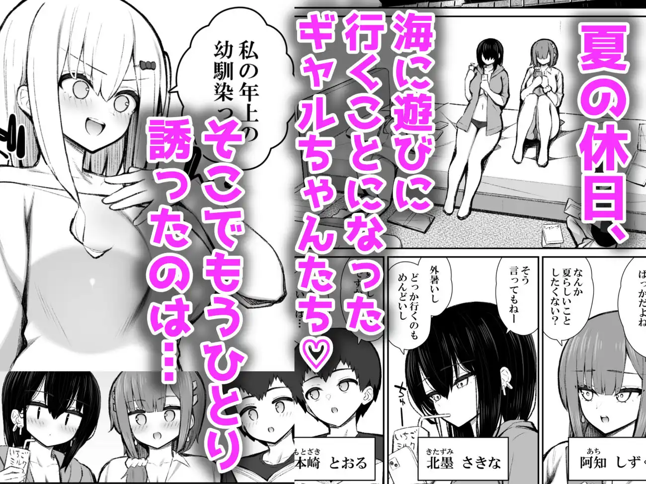家出ギャルな先輩は簡単にヤらせてくれる6 - サンプル2