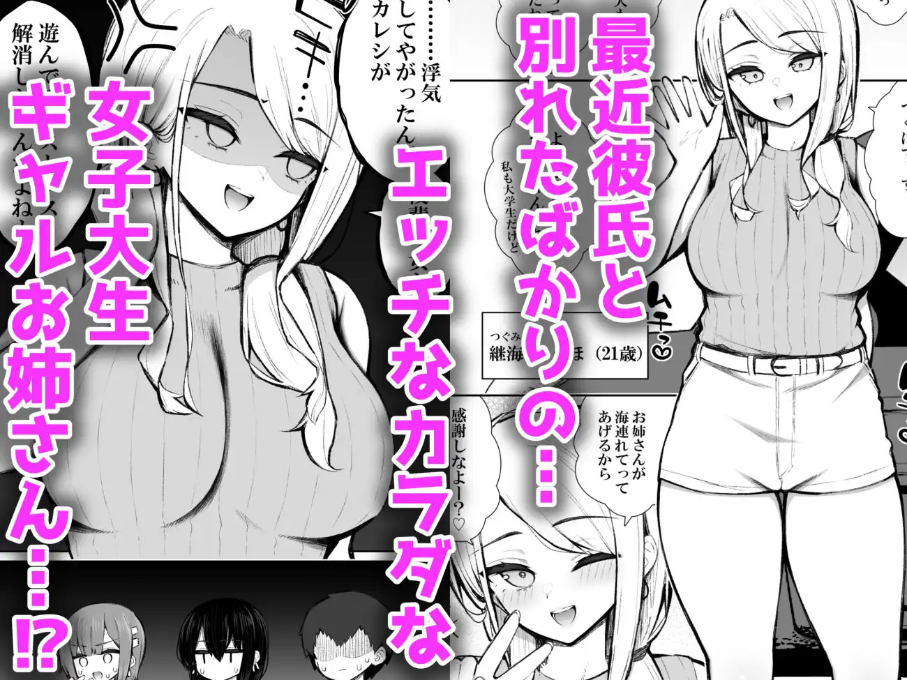 家出ギャルな先輩は簡単にヤらせてくれる6 - サンプル3