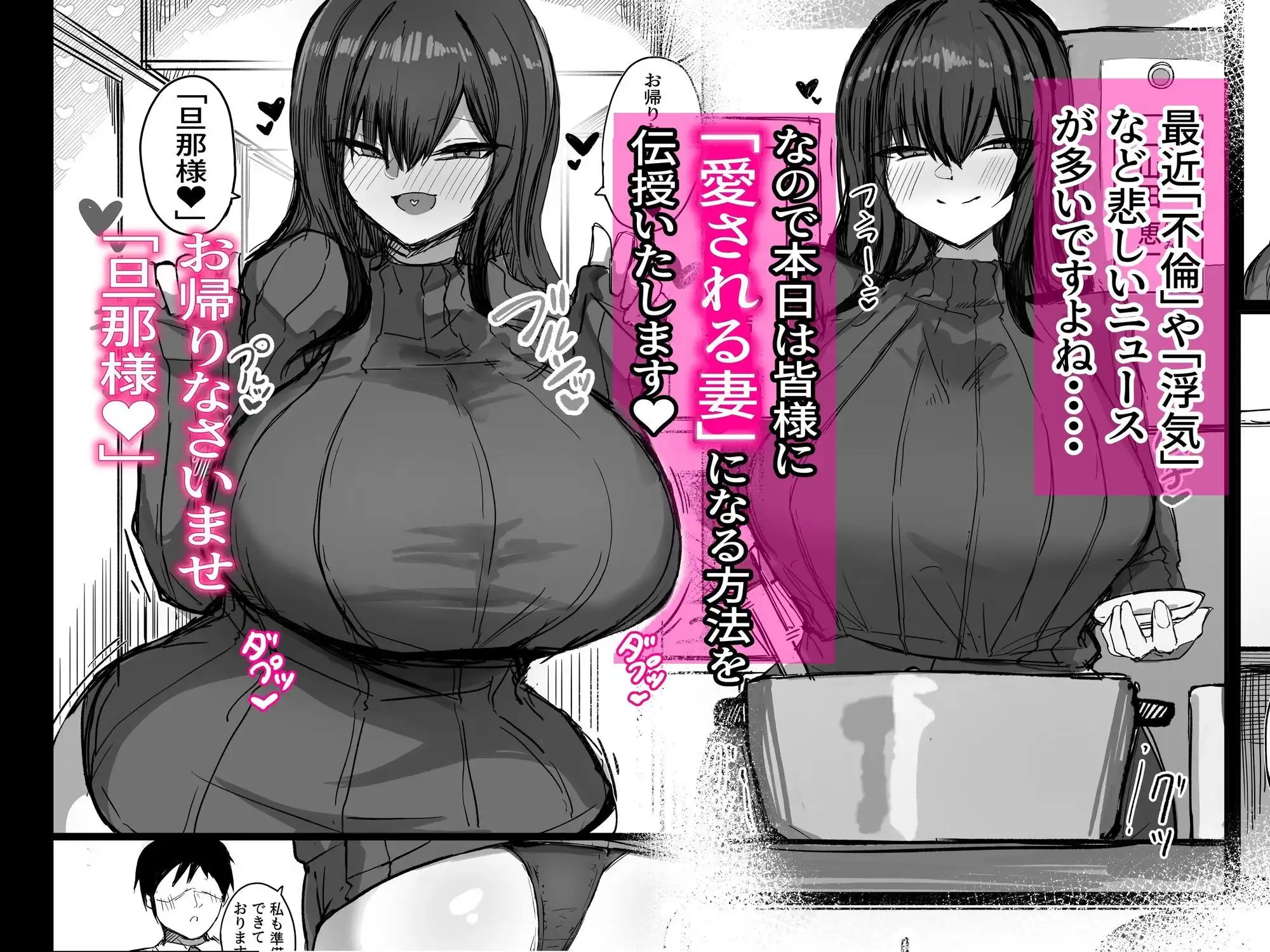 旦那の事が大好きすぎるムチムチLカップ爆乳妻 - サンプル1