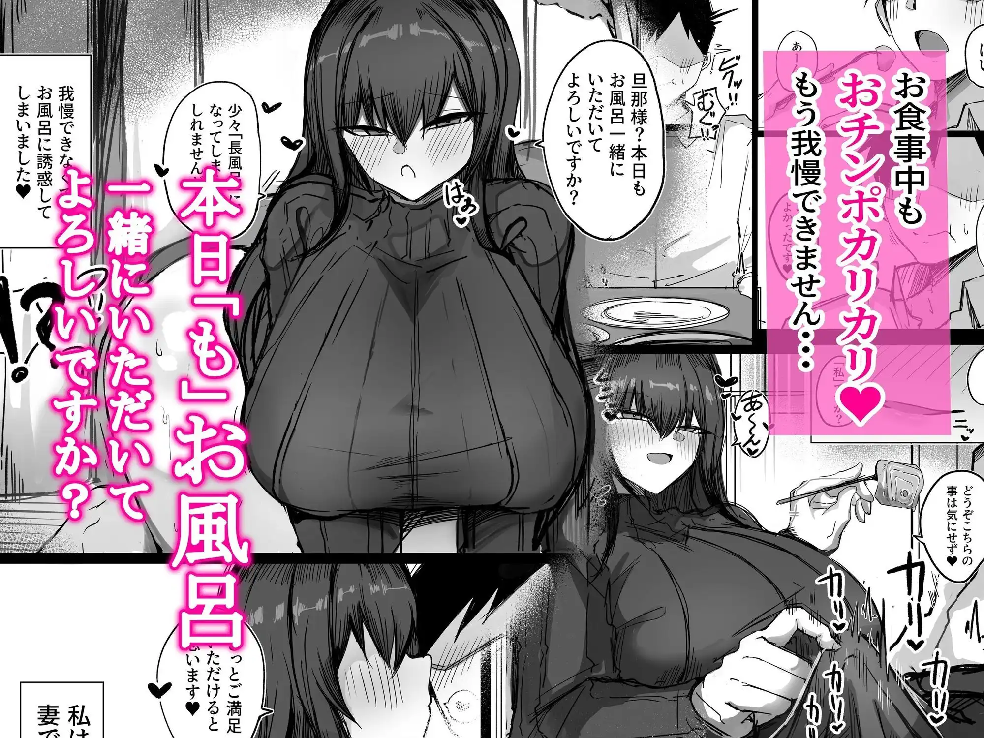 旦那の事が大好きすぎるムチムチLカップ爆乳妻 - サンプル3