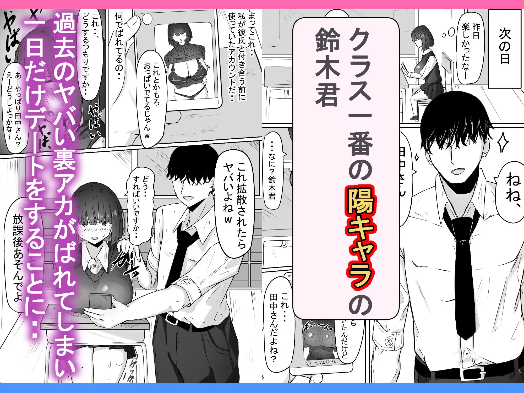 半年間付き合った彼女が一週間かけて寝取られ調教される話 - サンプル3