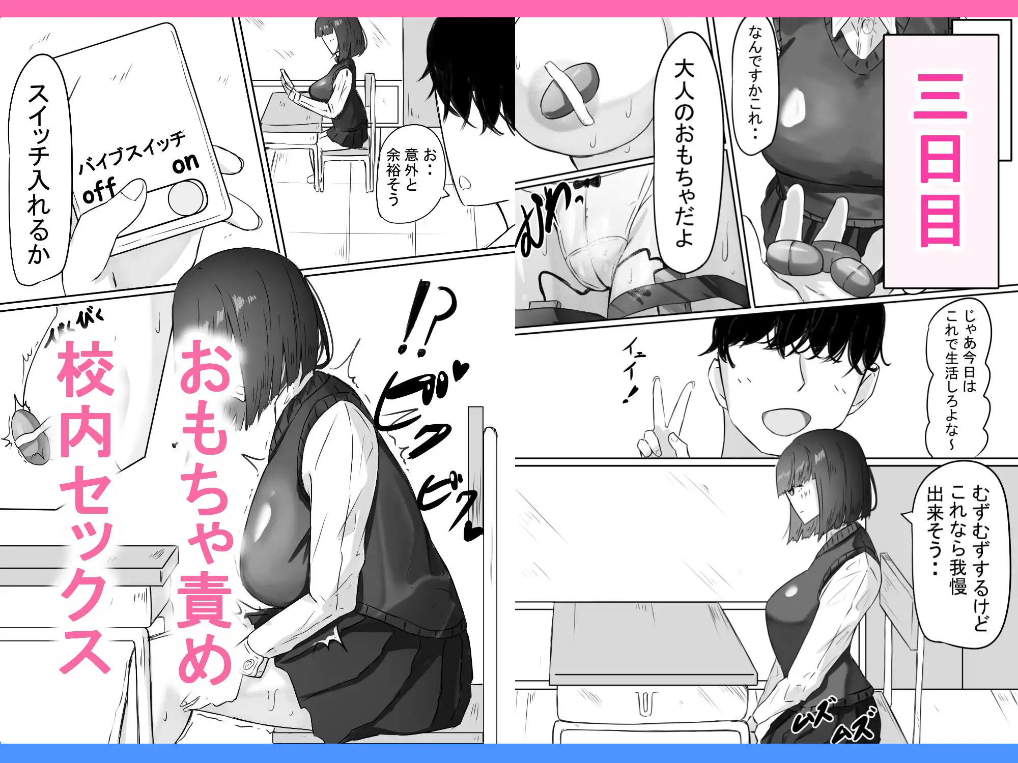 半年間付き合った彼女が一週間かけて寝取られ調教される話 - サンプル6