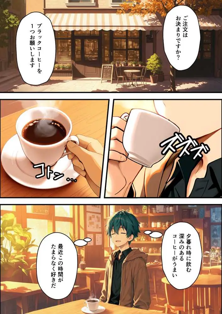 目つきの悪いボーイッシュなTSカフェ店員さんはお願いしたら中出しセックスさせてくれる（チョロい） - ページ03