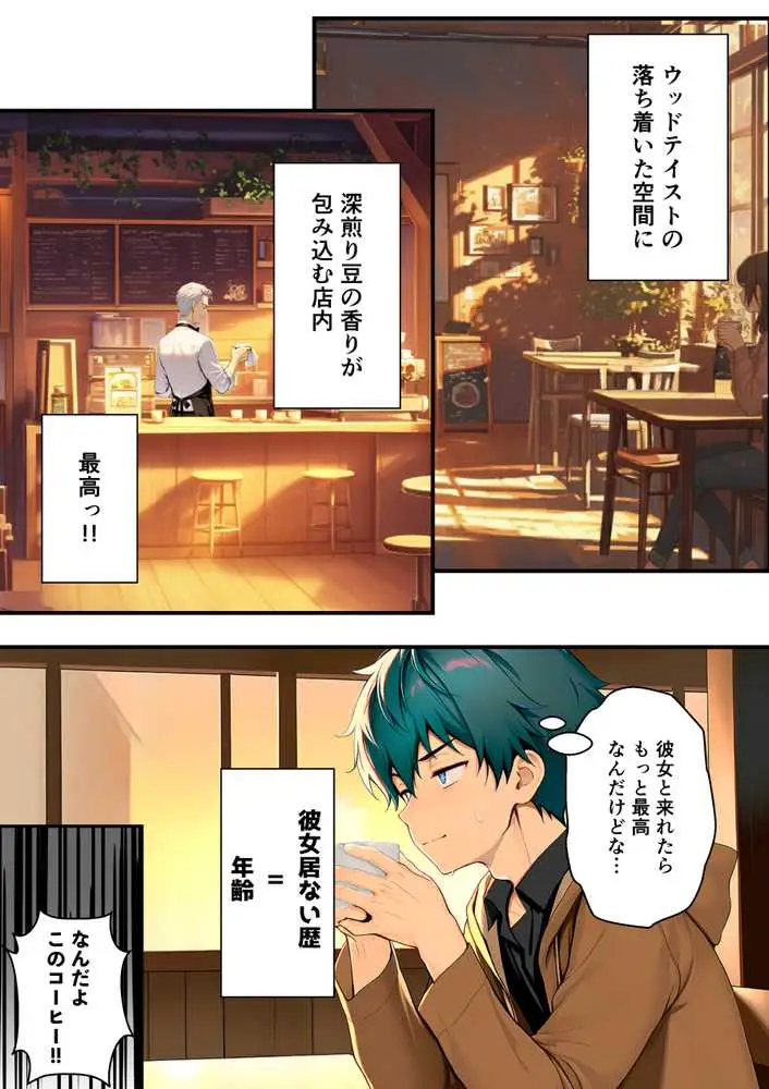 目つきの悪いボーイッシュなTSカフェ店員さんはお願いしたら中出しセックスさせてくれる（チョロい） - ページ04