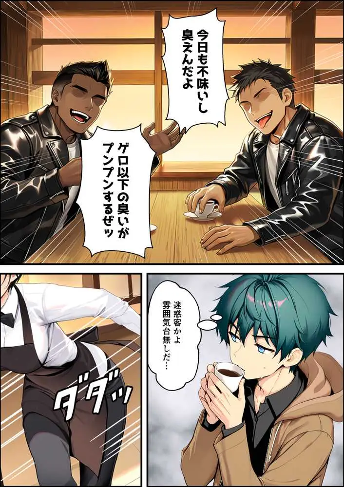 目つきの悪いボーイッシュなTSカフェ店員さんはお願いしたら中出しセックスさせてくれる（チョロい） - ページ05