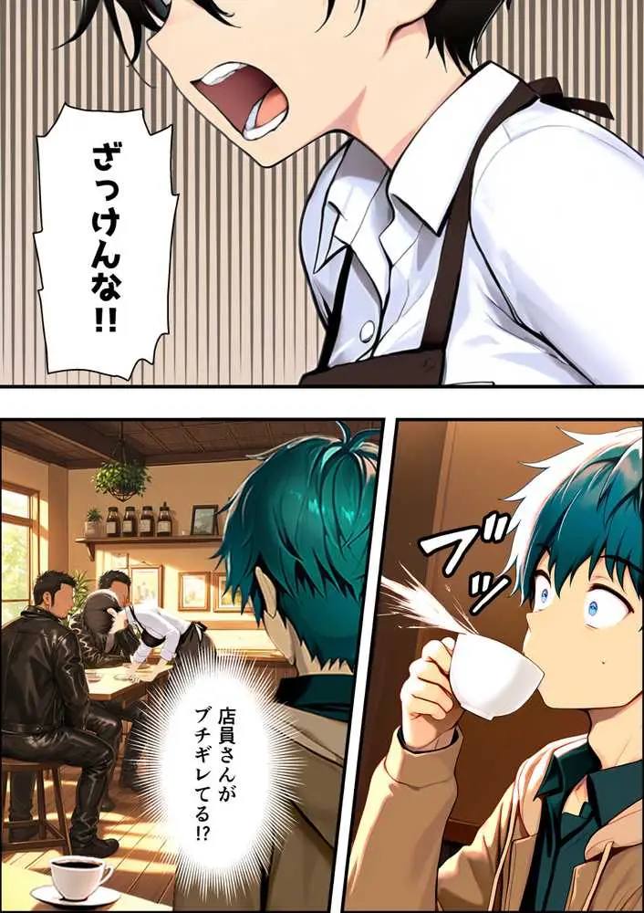 目つきの悪いボーイッシュなTSカフェ店員さんはお願いしたら中出しセックスさせてくれる（チョロい） - ページ06